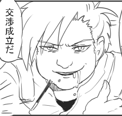 ガシロウ.jpg